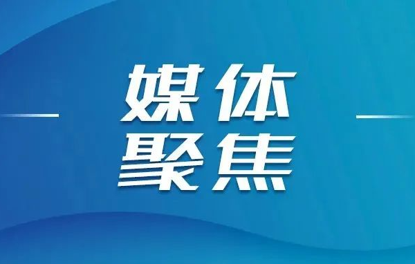人民网聚焦山东重工攀登“创新重工”高峰，以新质生产力赋能高质量发展